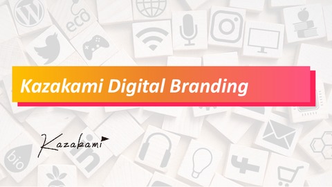 運用型デジタルブランディング広告 / Kazakami Digital Branding