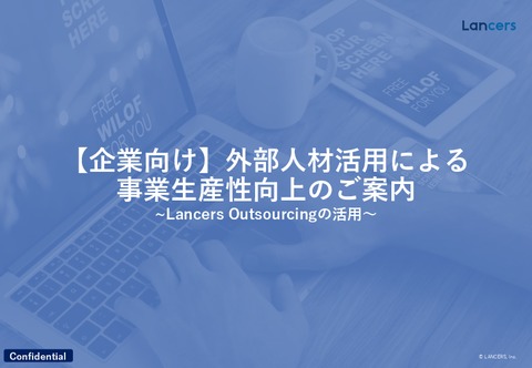 Lancers Outsourcing