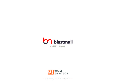 blastmail