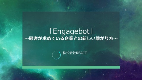 Engagebot