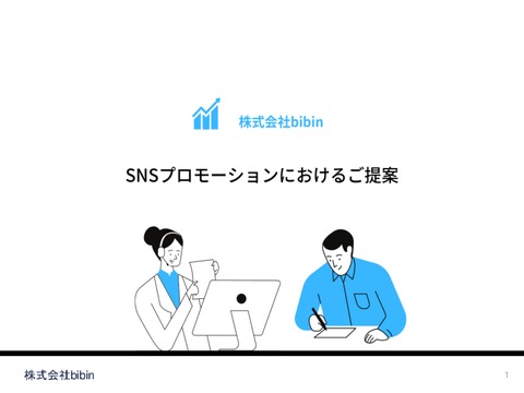 【最短3週間】Instagram・TikTokインフルエンサーギフティングパック