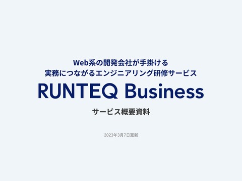 RUNTEQ Business